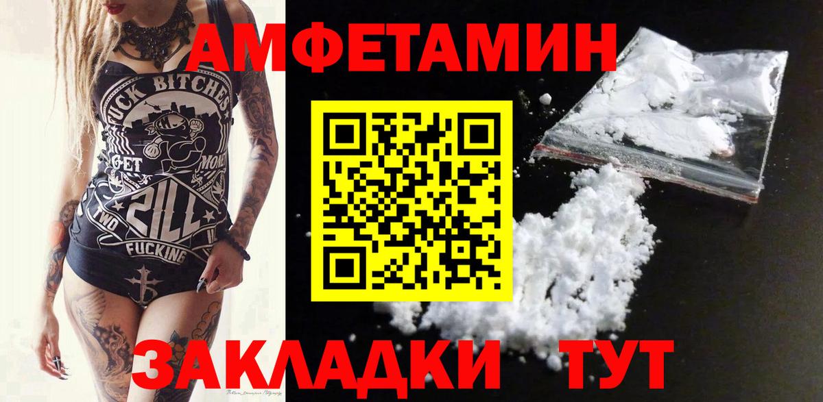 Амфетамин 98% Барабинск