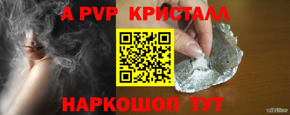 Барабинск  даркнет сайт  APVP Соль  Вход с VPN  А ПВП Crystall 