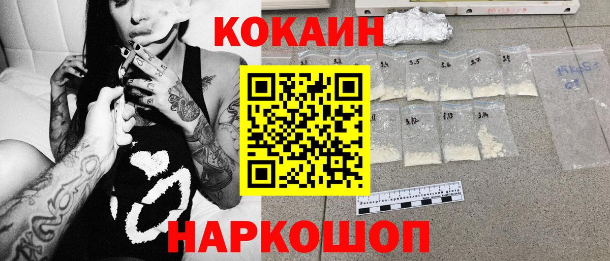 COCAIN Эквадор Барабинск