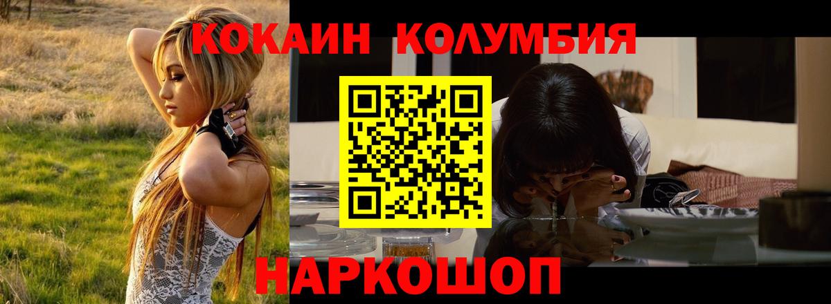 Cocaine  КОКАИН 99%  Барабинск  Вход с VPN  COCAIN 97% 
