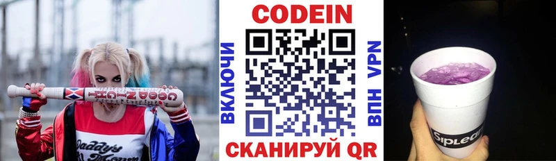 omg Барабинск Кодеин Purple Drank