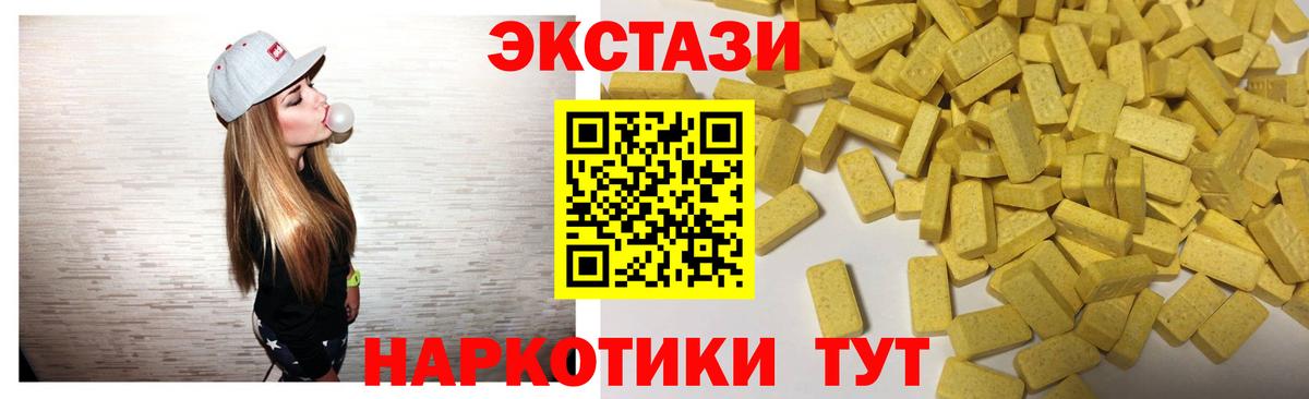 Экстази VHQ Барабинск