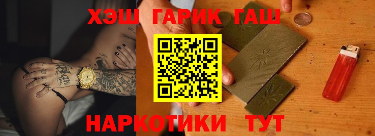 Гашиш убойный  Вход с VPN  ГАШ Изолятор  Барабинск 