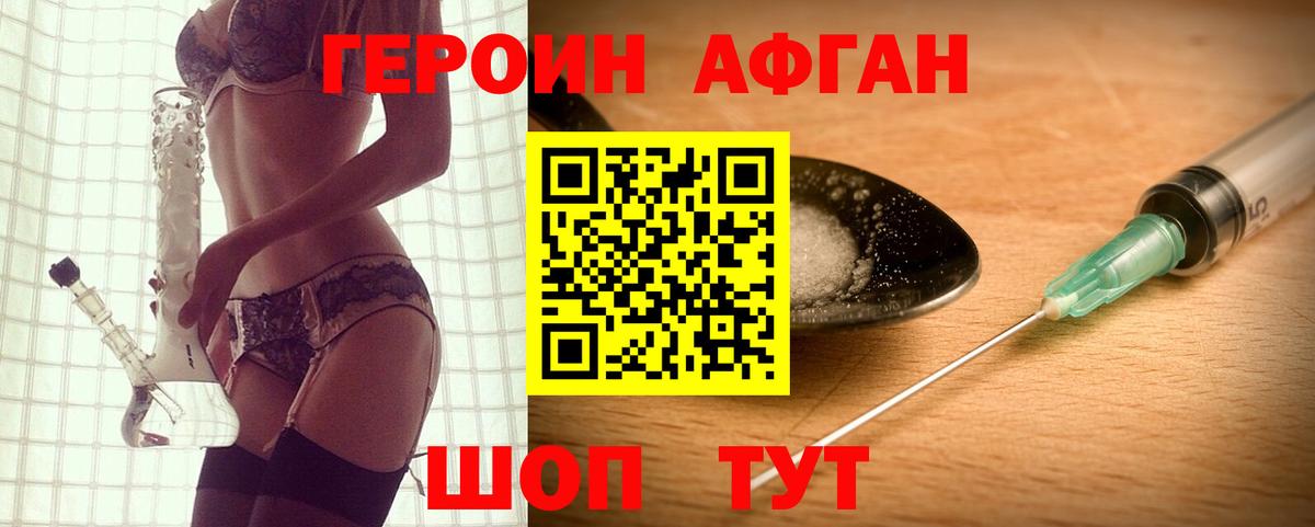 ГЕРОИН белый Барабинск