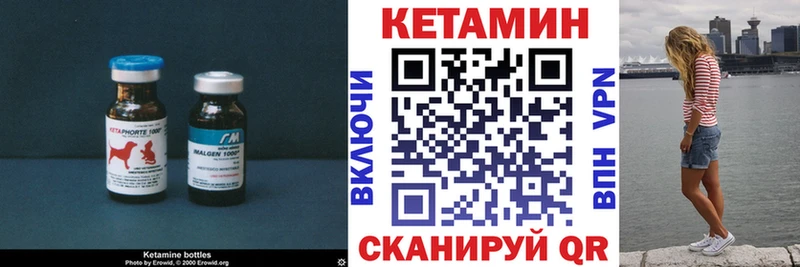 Кетамин VHQ где можно купить Барабинск