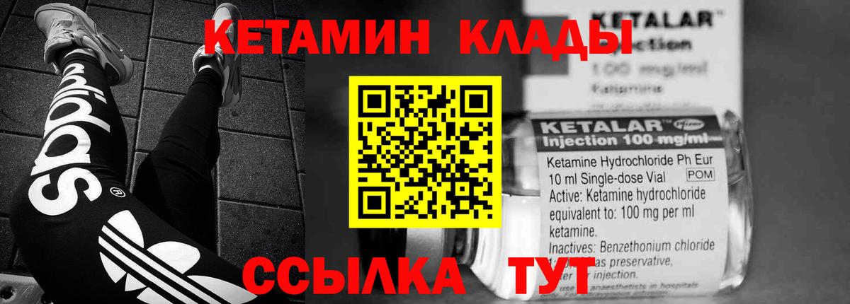 Кетамин ketamine  Вход с VPN  Барабинск 