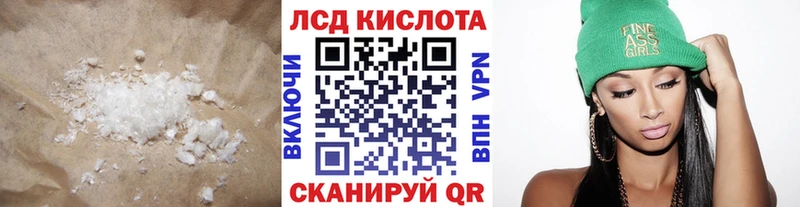 LSD-25 экстази кислота Барабинск