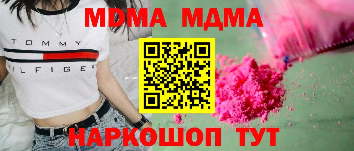 Барабинск  МДМА crystal  МДМА  MDMA VHQ  Вход с VPN 