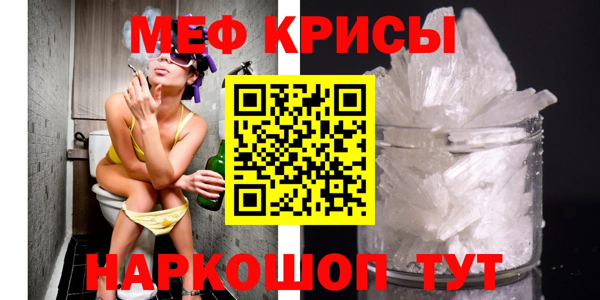МЯУ-МЯУ mephedrone  Меф  Вход с VPN  Барабинск  МЯУ-МЯУ мяу мяу 