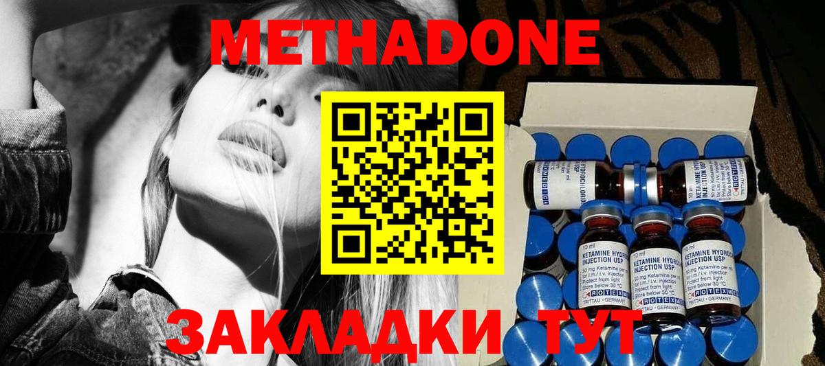 МЕТАДОН белоснежный  МЕГА онион  Вход с VPN  Барабинск  МЕТАДОН methadone 