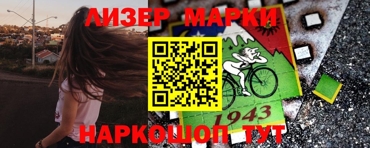 Наркотические марки 1500мкг  Вход с VPN  Барабинск  Наркотические марки 1500мкг 