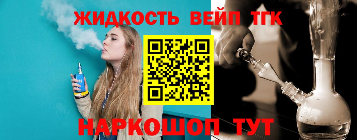 Дистиллят ТГК THC oil Барабинск