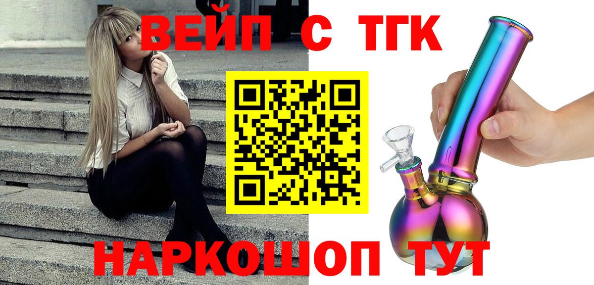 Дистиллят ТГК гашишное масло  ТГК концентрат  Барабинск  Вход с VPN 