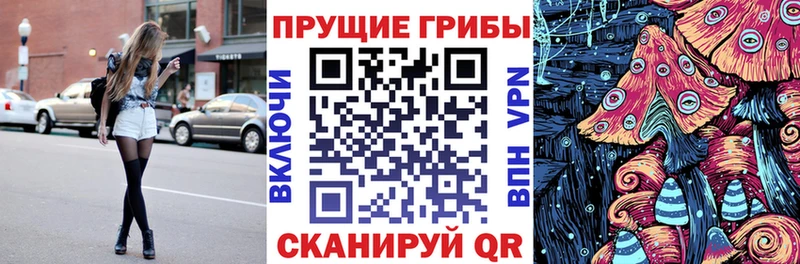 Галлюциногенные грибы прущие грибы  Барабинск 