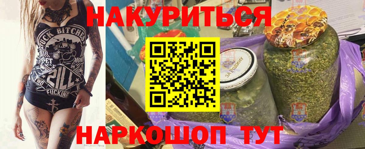 Марихуана гибрид  Вход с VPN  Каннабис THC 21%  Барабинск 